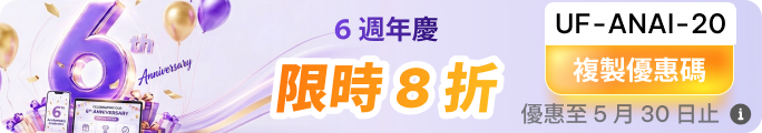 6th-anniversary