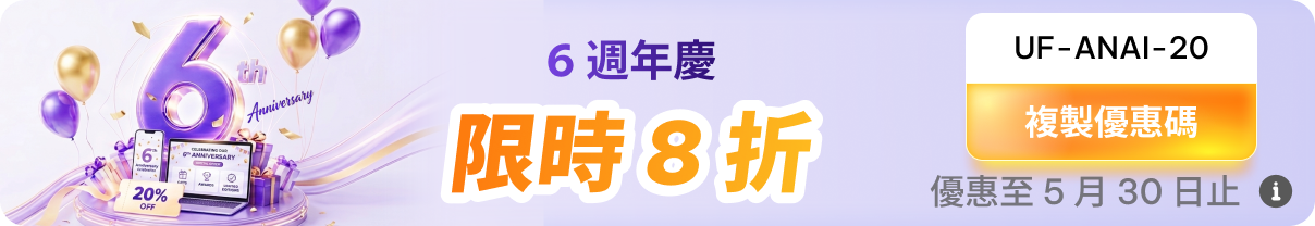 6th-anniversary
