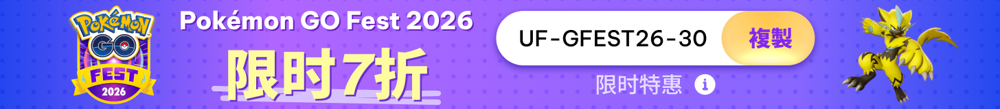 Go Fest