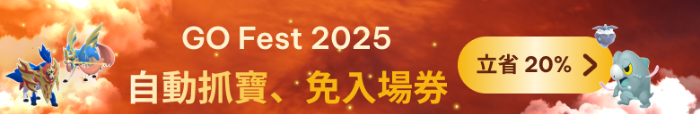 Go Fest with iAnyGo 2025