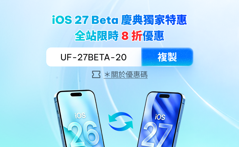 iOS27 Bata
