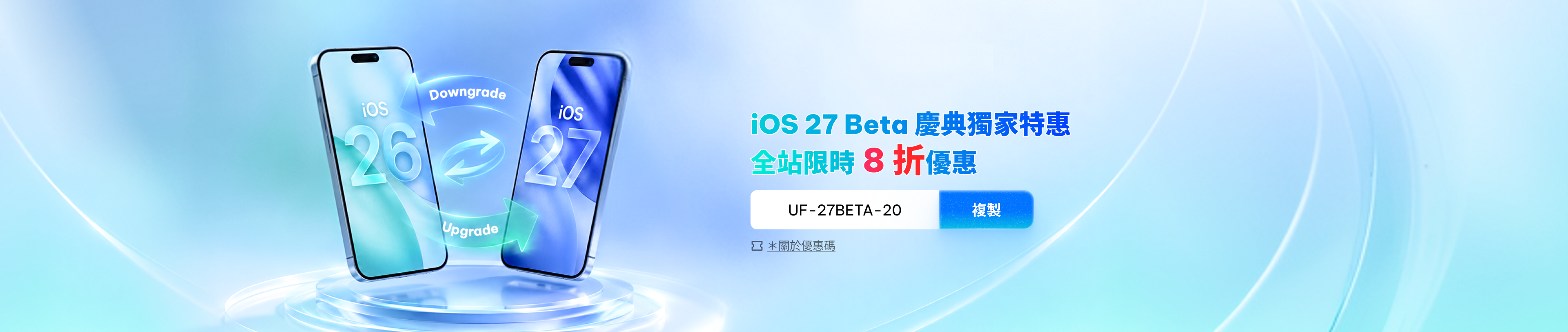 iOS27 Bata