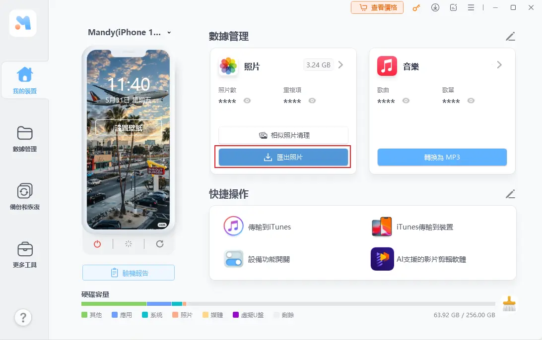 export photos with one click