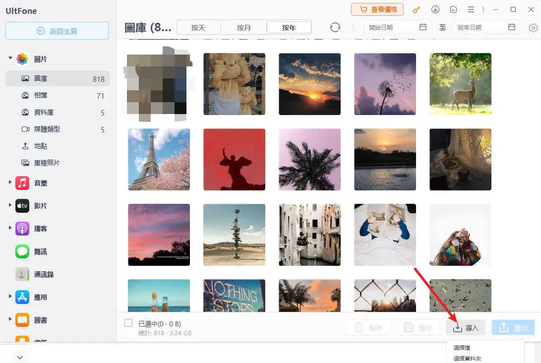 UltFone iOS數據管家選擇資料畫面