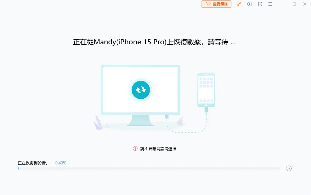 傳輸到Android