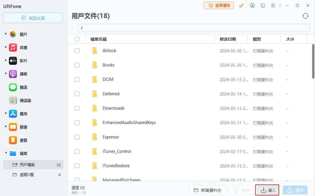 import files to the file manager