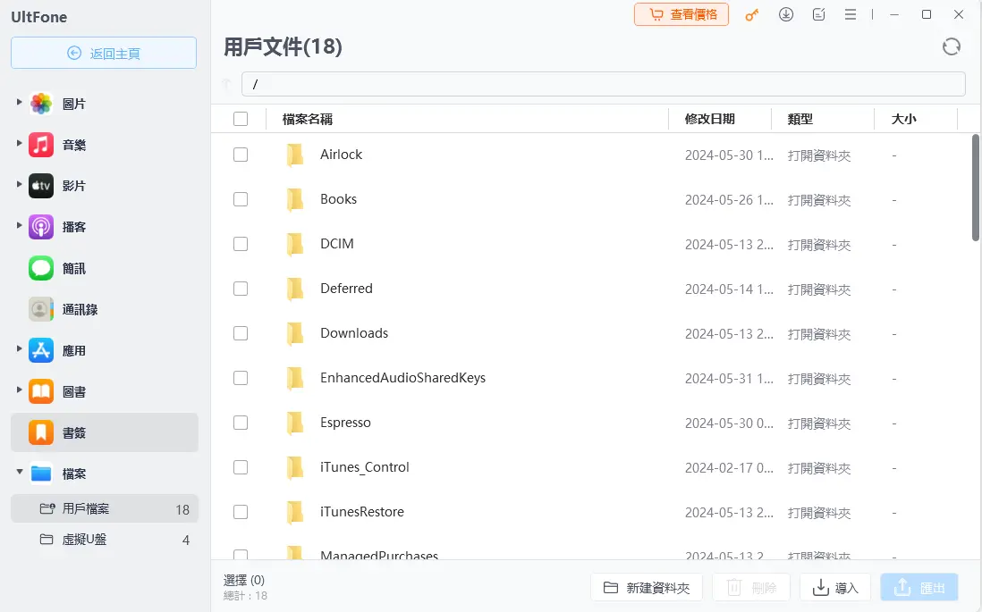 iPhone 17 Pro儲存空間有多大