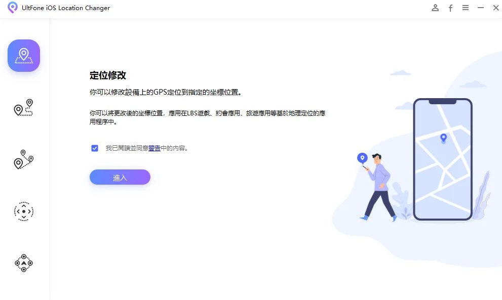 「iOS 升級/降級」