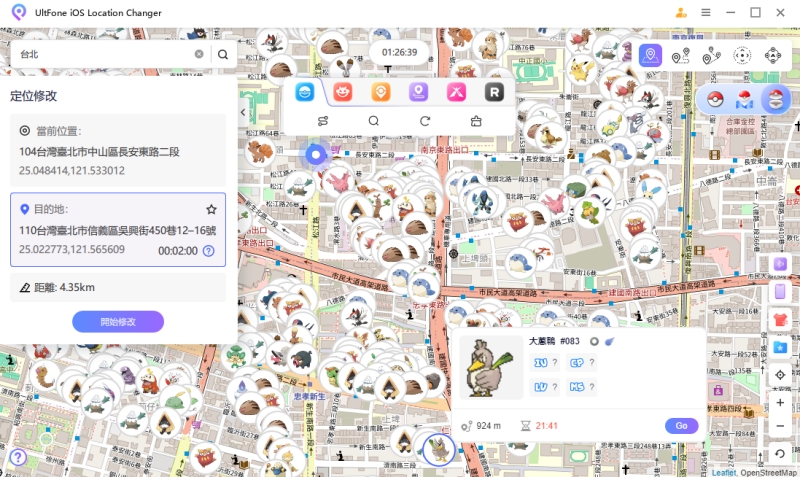 UltFone 寶可夢地圖