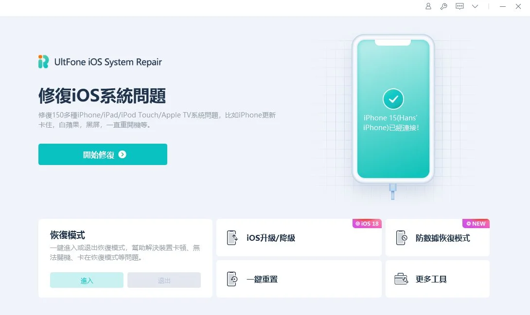 UltFone修復Apple TV