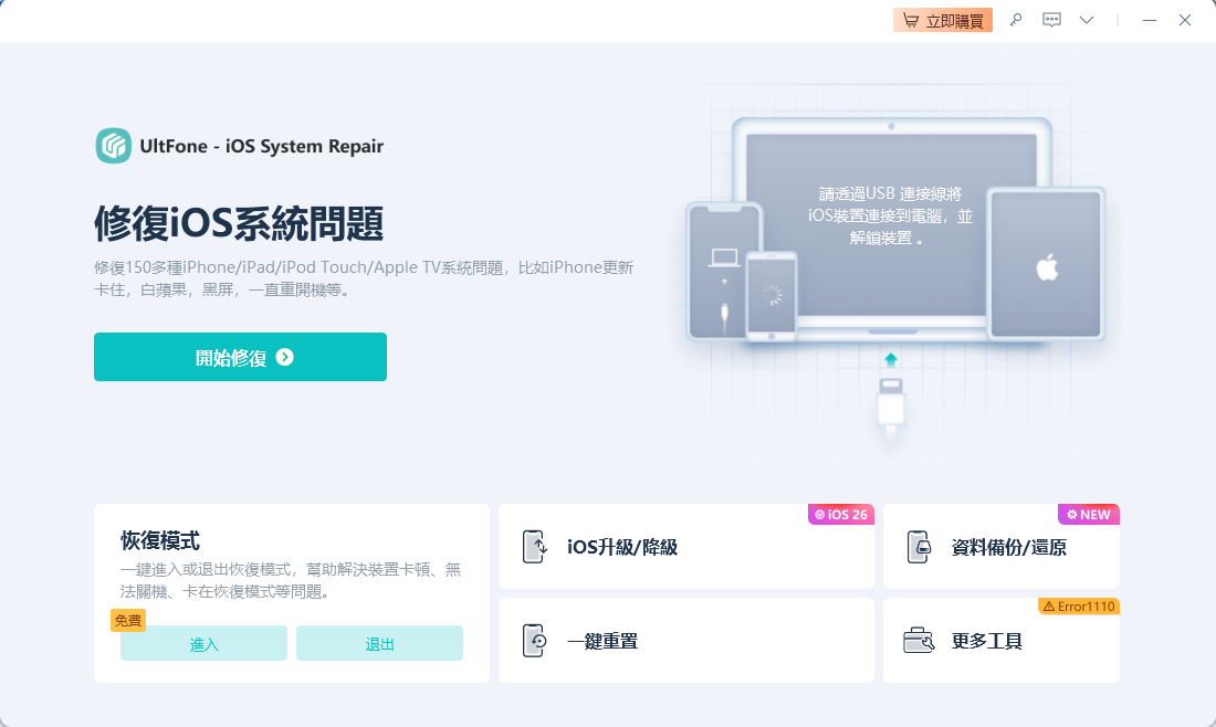 select repair operating system feature