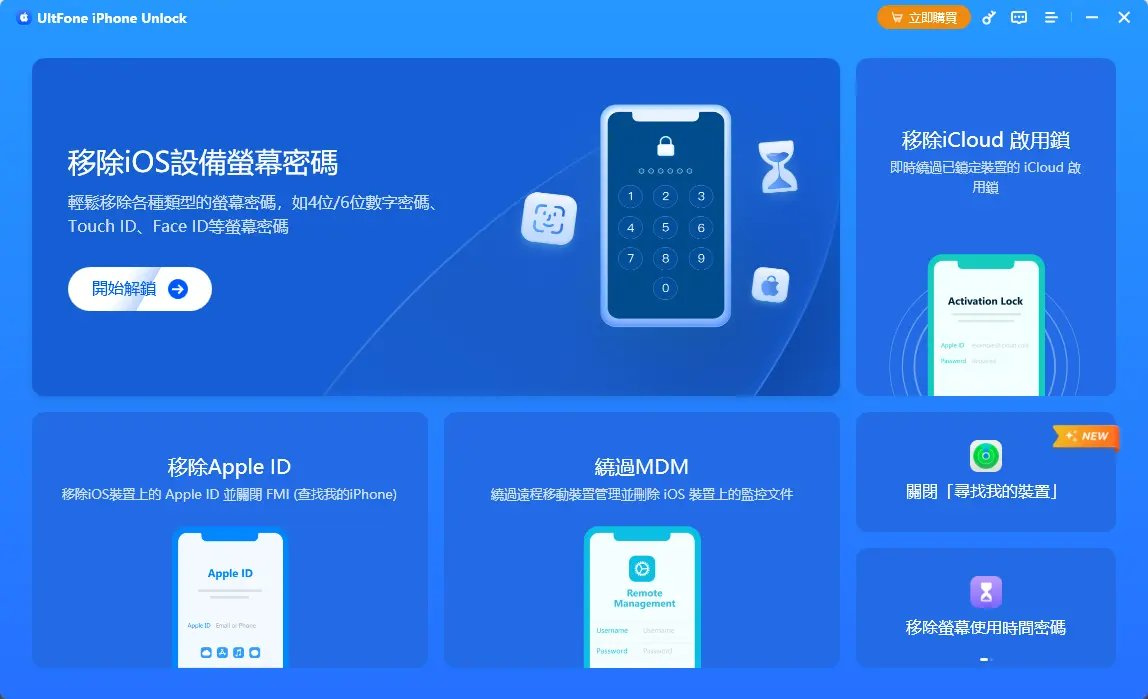 unlock iphone passcode