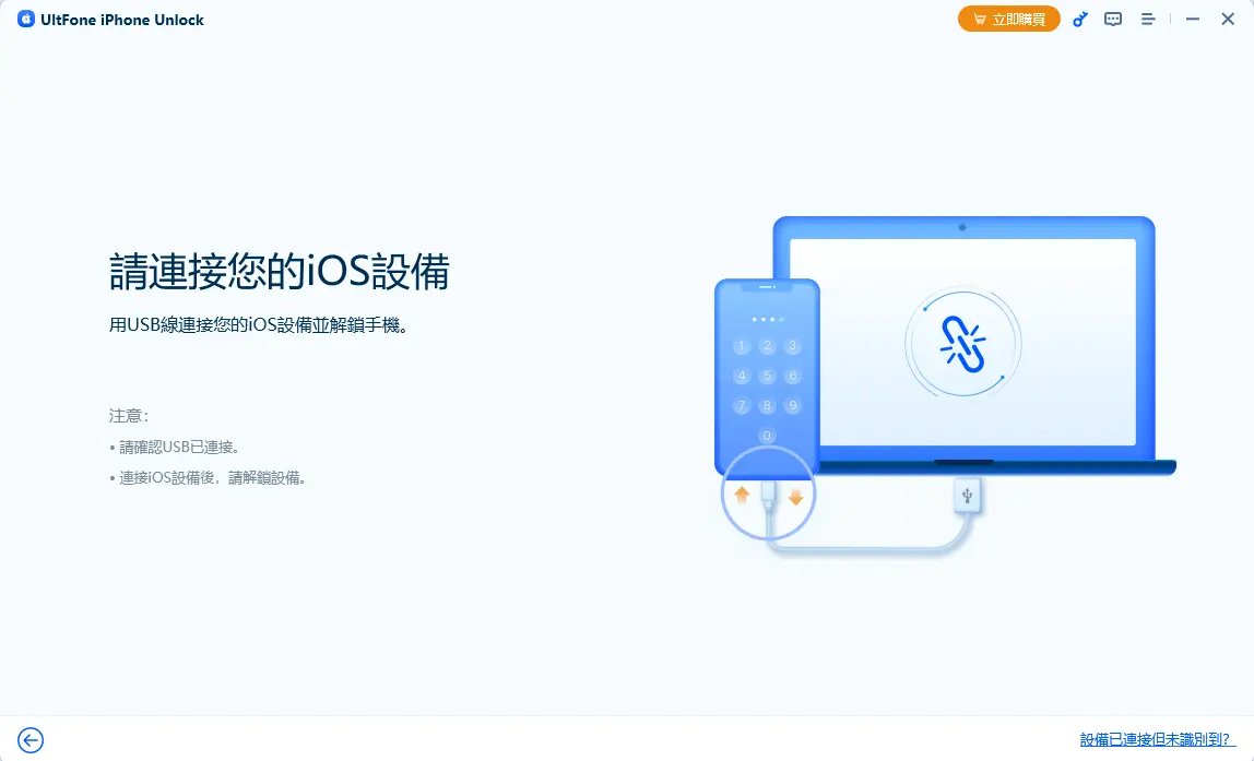 Connect Your iPhone or iPad