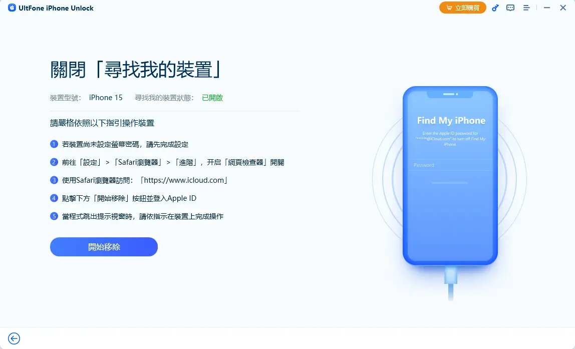 Follow the instructions displayed by the program