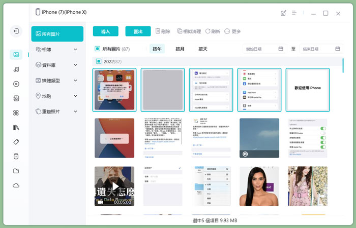 iphone照片傳到電腦1