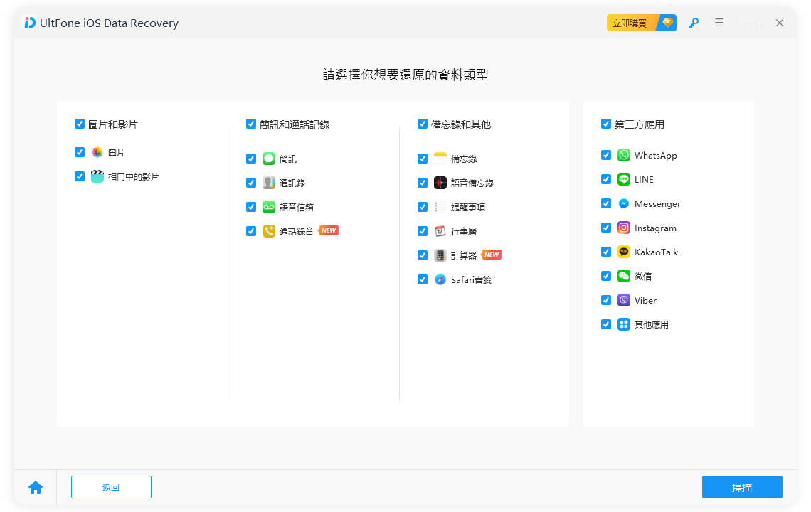 how to get back permanently deleted photos on iphone without backup