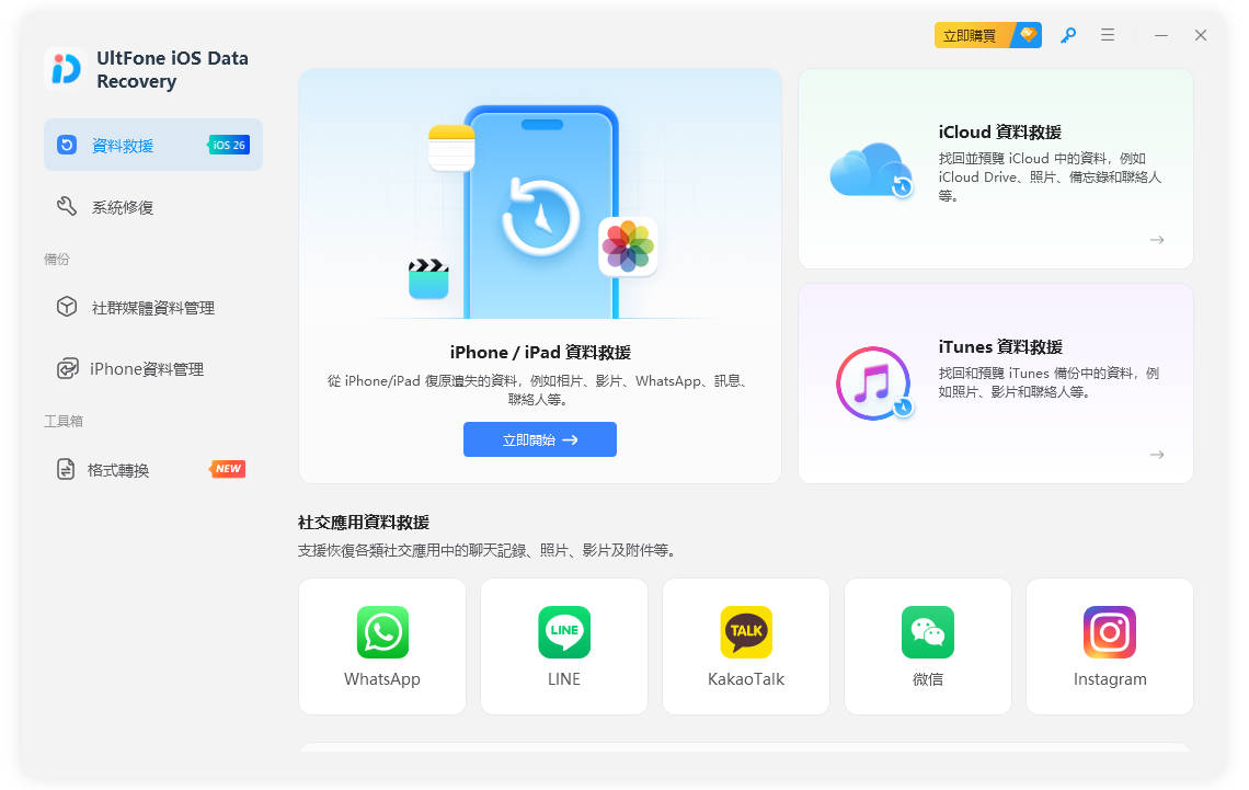 recover permanently deleted photos iphone without backup