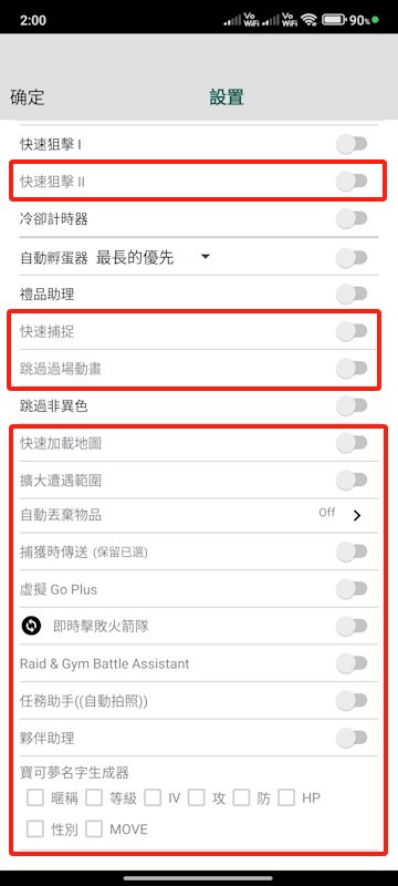 設定的其他功能