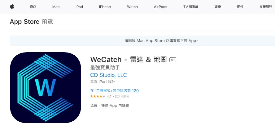 Wecatch