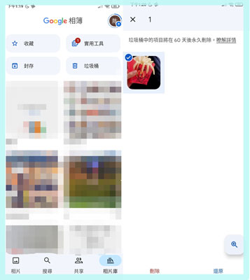 從google 相冊恢復已刪除照片