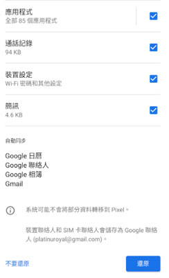 從Google Drive 恢復已刪除檔案