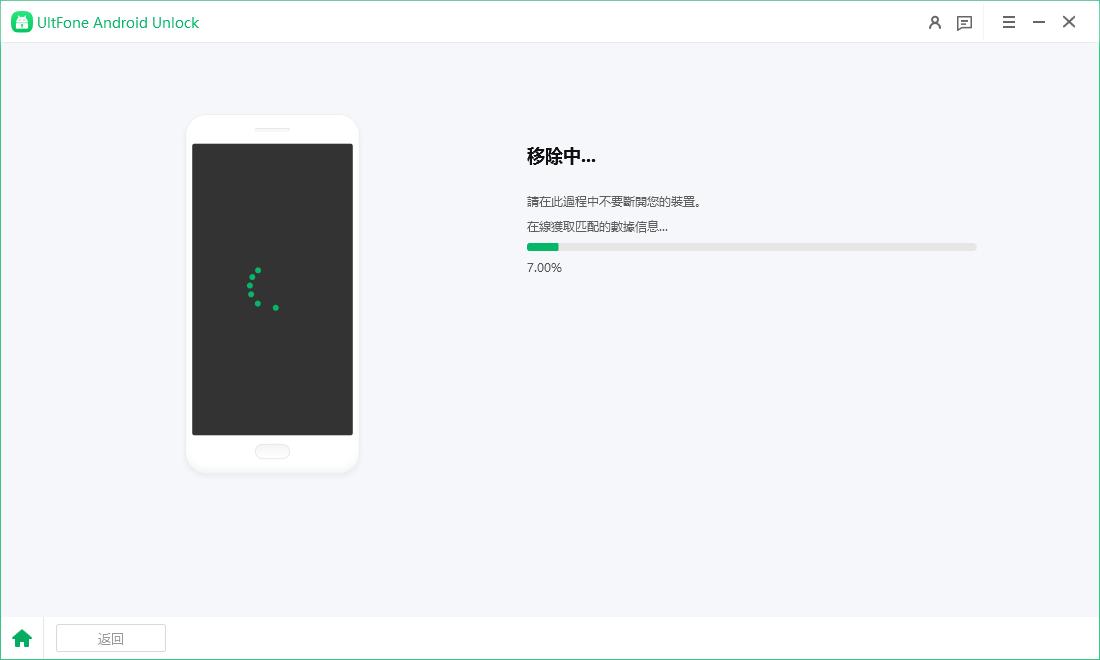 三星手機忘記密碼恢復原廠設定移除螢幕鎖
