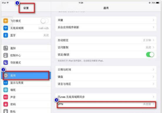 iPad 解除學校監管香港 VPN 方法