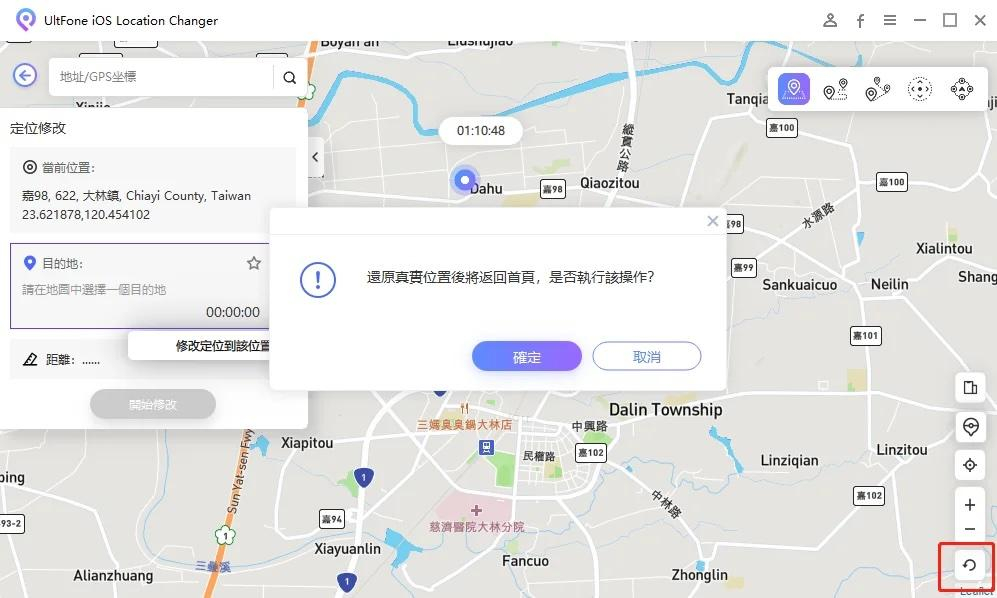 UltFone iOS restore location