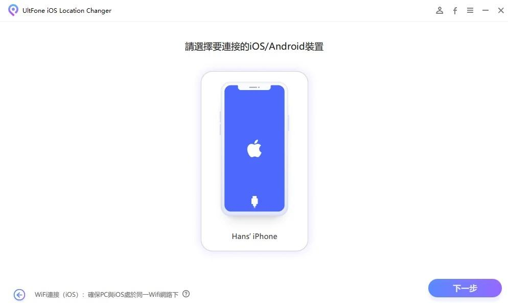 ultfone ios connect device