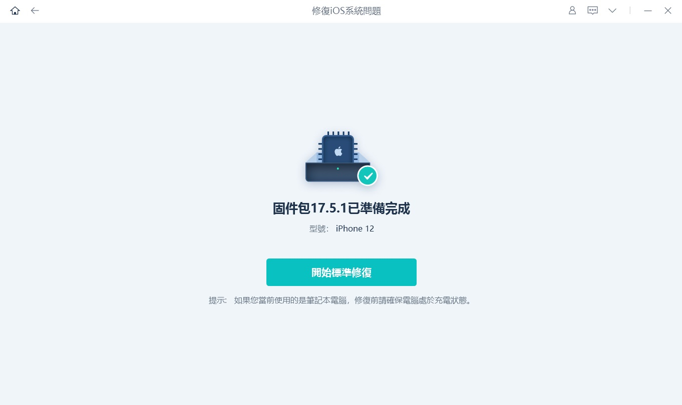 ultfone iOS start repairing 