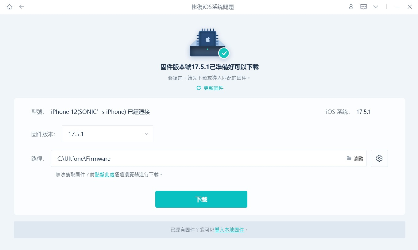 ultfone iOS download firmware