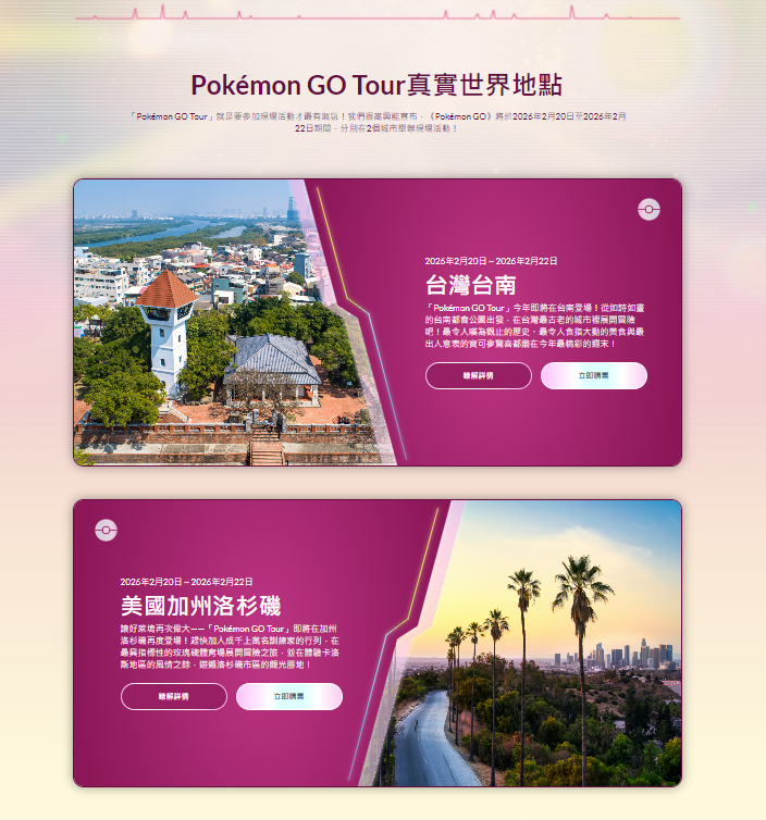 點擊活動購買入場券