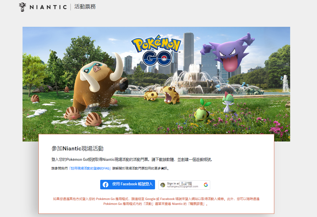 登入以購買遊戲內物品