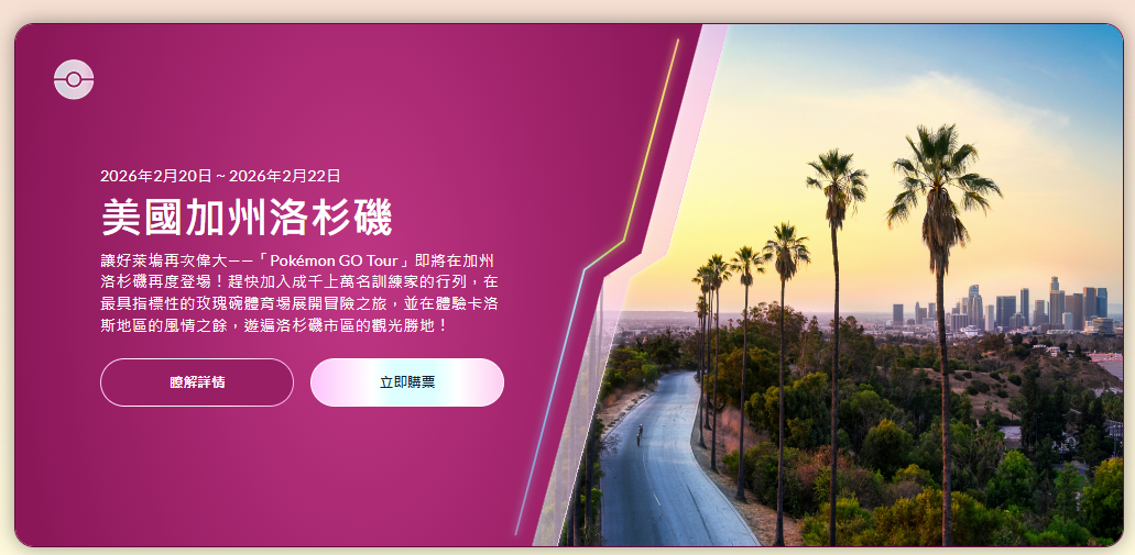 玫瑰盃體育場位置