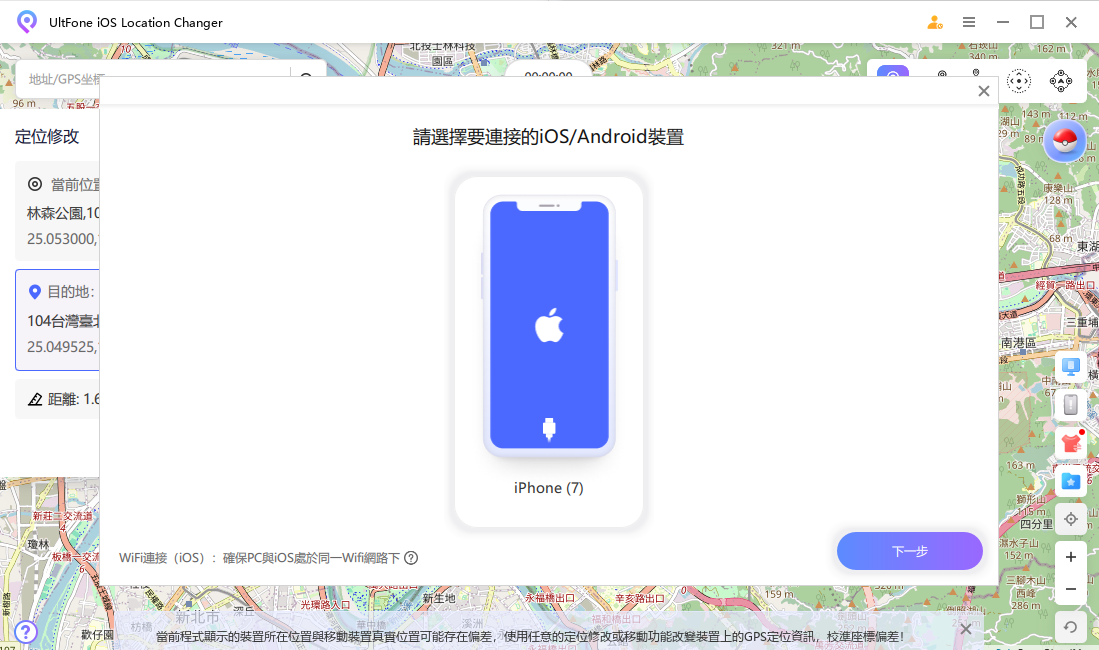 連接你的 iPhone