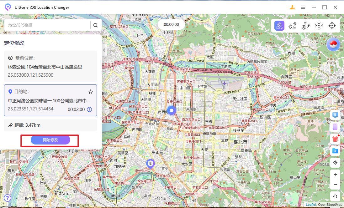 開始 iPhone 定位修改