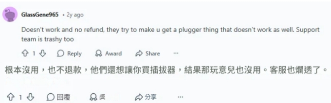 Users report app issues and poor support