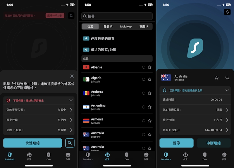 iphone虛擬定位-vpn