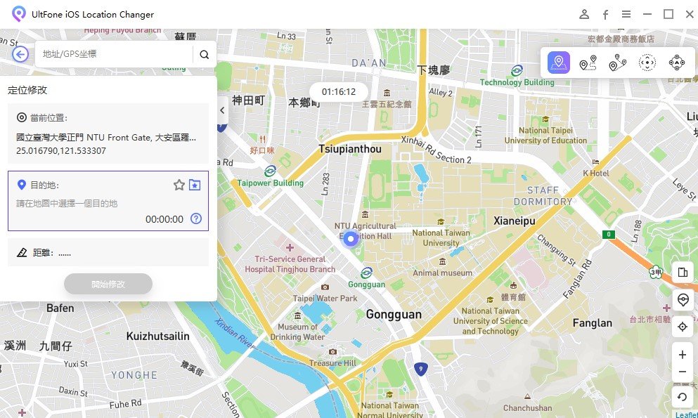 ultfone ios 選擇目的地位置