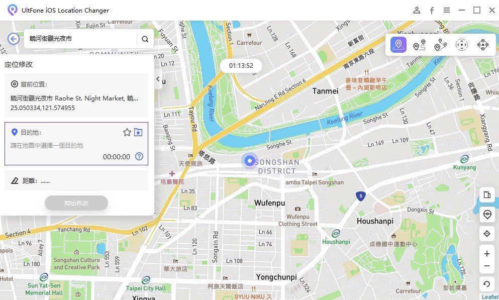 ultfone ios 修改目的地位置完成