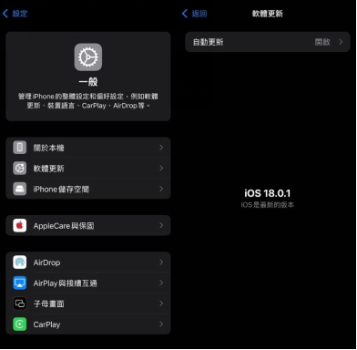 iPhone system updates