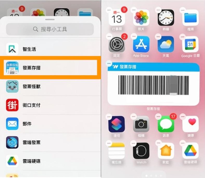 iPhone how to add barcode