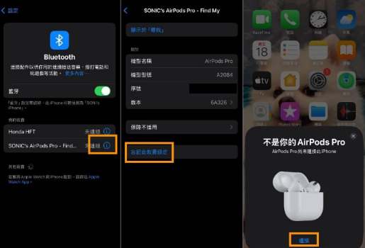  iPhone how to reconnect airpods