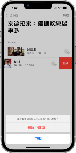 Remove download media in apple tv app