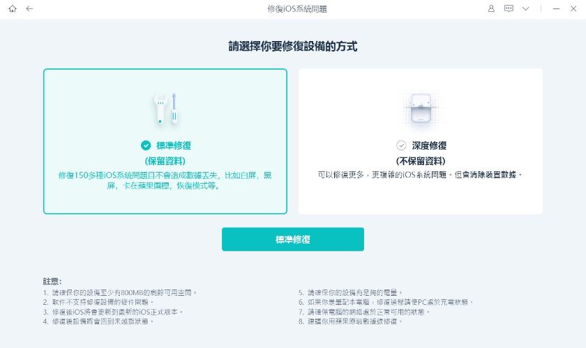 ultfone ios system repair standard mood