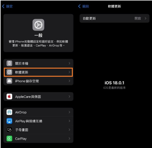  iPhone software update
