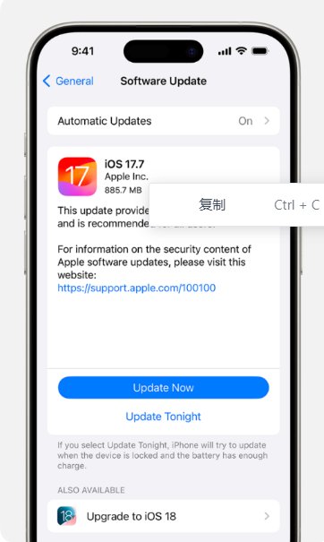 iphone iOS updat