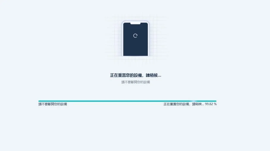  UltFone iOS 進行一鍵重置