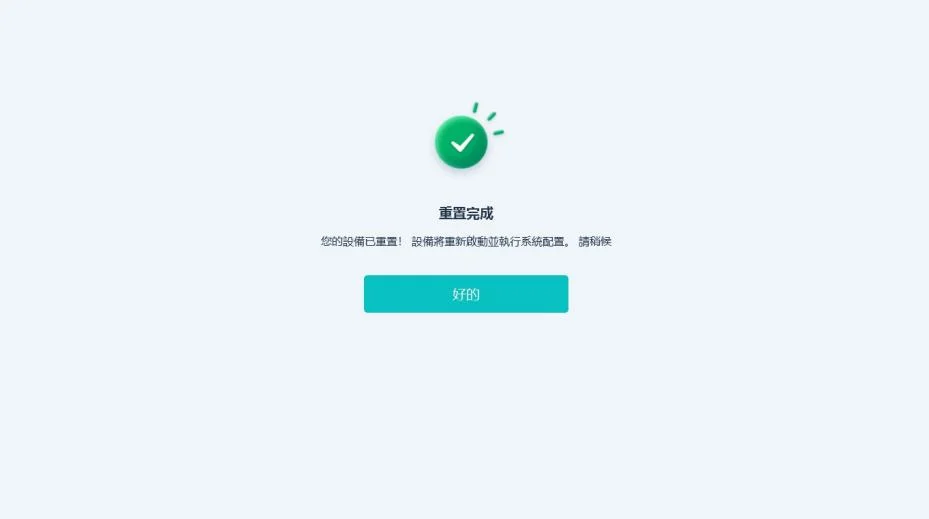 UltFone iOS 完成一鍵重置