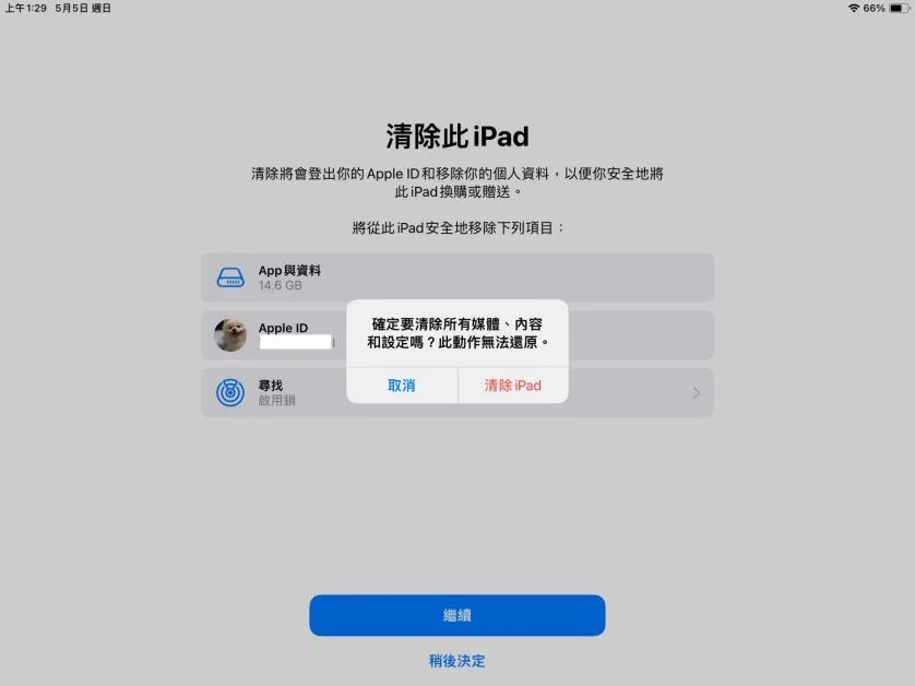 輸入Apple ID